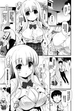 Page 39 of Prisme Girls Package