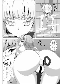 Page 7 of Youmu no Oshiriiji