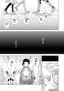 Page 10 of GRAN EXTREME + Resort Beit!