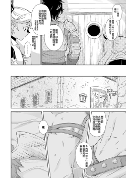 Page 11 of GRAN EXTREME + Resort Beit!