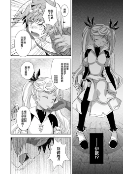 Page 13 of GRAN EXTREME + Resort Beit!