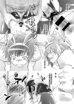 Page 34 of GRAN EXTREME + Resort Beit!