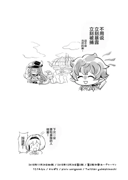 Page 39 of GRAN EXTREME + Resort Beit!