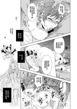 Page 8 of GRAN EXTREME + Resort Beit!