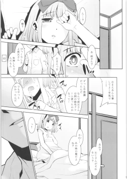 Page 14 of Toriatsukai Chuui!! Mahou no Datsumou Cream. 3.75
