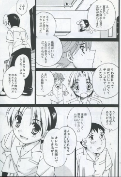 Page 12 of Douki no Cherry