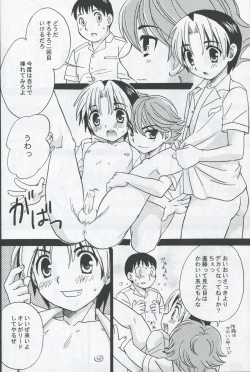 Page 13 of Douki no Cherry