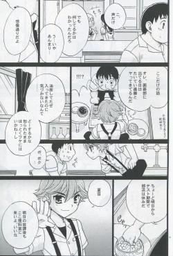 Page 4 of Douki no Cherry