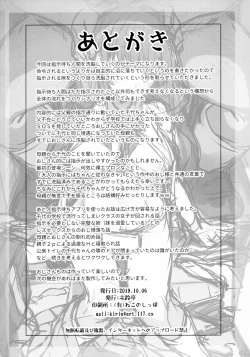 Page 41 of Tanetsuke Oji-san no JC Sennou Appli