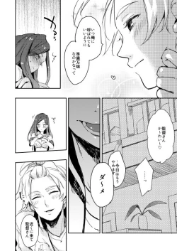 Page 7 of R18至いづ