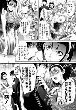 Page 163 of Haha to Imouto