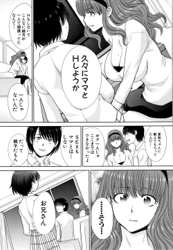 Page 71 of Haha to Imouto