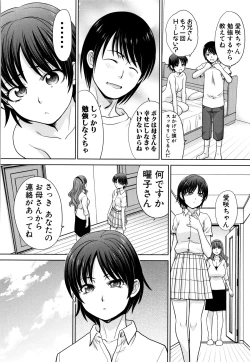 Page 80 of Haha to Imouto