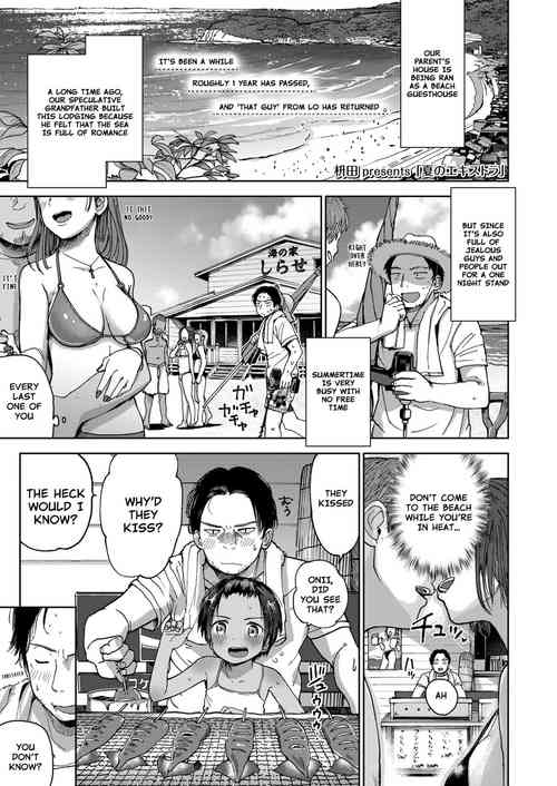 Download Natsu no Extra | Summer Extra