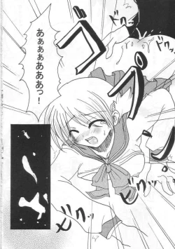 Page 17 of hanjuku tamago