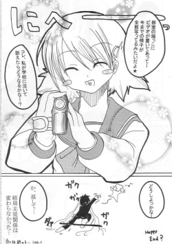 Page 19 of hanjuku tamago