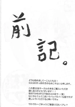 Page 3 of hanjuku tamago