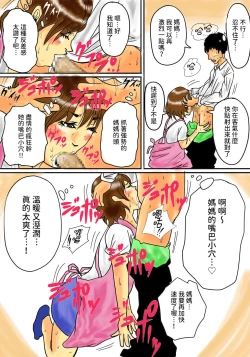 Page 7 of Maiasa, Okaasan de Seiyoku Shori!