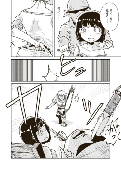 Page 11 of Seikishi Angelina no Kutsujoku