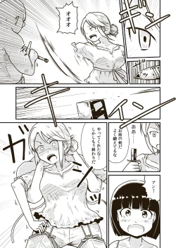 Page 12 of Seikishi Angelina no Kutsujoku