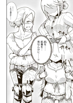 Page 9 of Seikishi Angelina no Kutsujoku