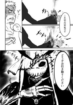 Page 14 of Igyou no Majo