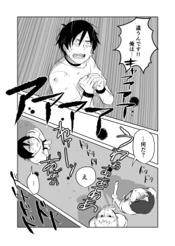 Page 156 of Igyou no Majo