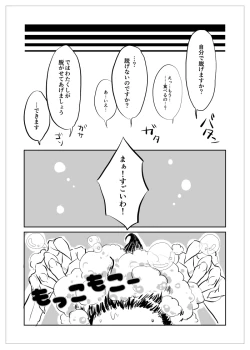 Page 166 of Igyou no Majo
