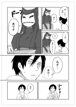 Page 175 of Igyou no Majo