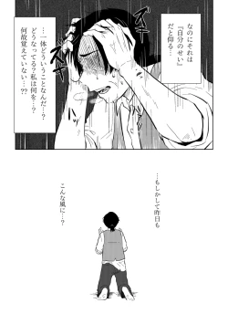 Page 281 of Igyou no Majo