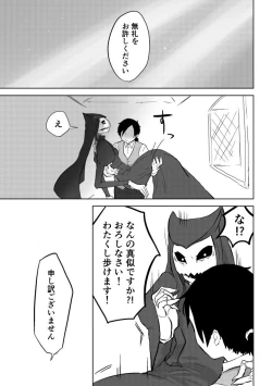 Page 295 of Igyou no Majo