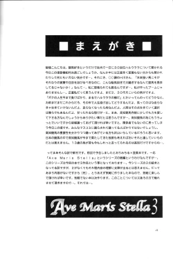 Page 2 of Ave Maris Stella 3