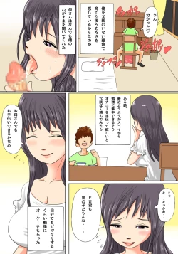 Page 5 of Okaasan no Ana de Hassan Shite Ii yo