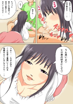 Page 8 of Okaasan no Ana de Hassan Shite Ii yo