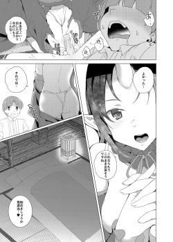Page 17 of Boku to Kimi ga Sugosu Haru