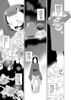 Page 4 of Boku to Kimi ga Sugosu Haru