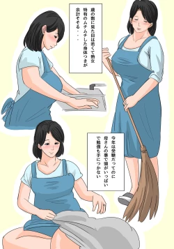 Page 3 of Konya no Okazu wa Okaa-san!