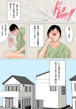 Page 4 of Konya no Okazu wa Okaa-san!