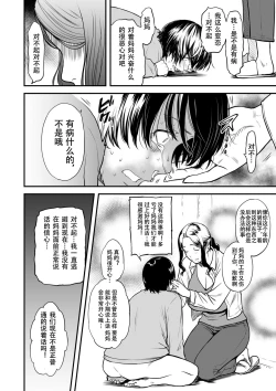 Page 9 of Boku no Kaa-san wa AV Joyuu. | 我的妈妈是AV女优。