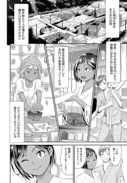 Page 125 of COMIC Anthurium 2019-11