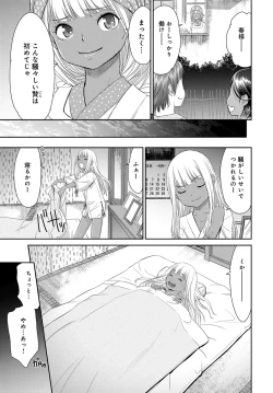 Page 126 of COMIC Anthurium 2019-11