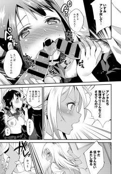 Page 152 of COMIC Anthurium 2019-11