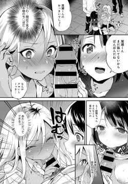 Page 161 of COMIC Anthurium 2019-11