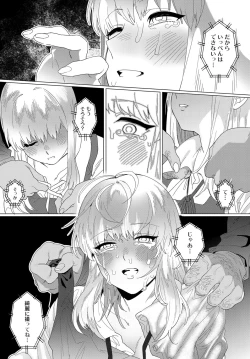 Page 190 of COMIC Anthurium 2019-11