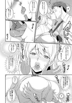 Page 217 of COMIC Anthurium 2019-11