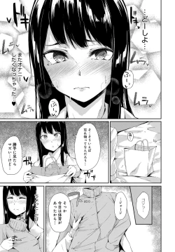 Page 284 of COMIC Anthurium 2019-11