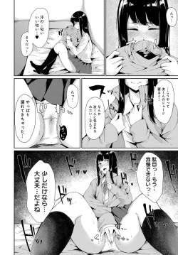 Page 285 of COMIC Anthurium 2019-11