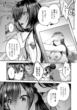 Page 368 of COMIC Anthurium 2019-11