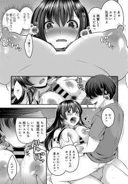 Page 372 of COMIC Anthurium 2019-11