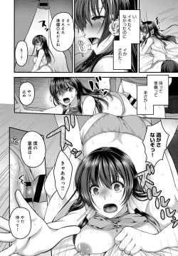 Page 377 of COMIC Anthurium 2019-11